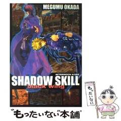 美品 SHADOW SKILL 5巻 ＋ ニライカナイ 4巻 計9巻 岡田芽武 A1cVU8UTwoL._UF350,350_QL50_.jpg
