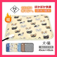 ペット用 ホットカーペット ヒーターマット ホットマット ペット電気毛布 PSE ペット用ホットカーペット ヒーターマット ホットマット ペ ■ペットの体を冷えから守り、いつでもポ ★売れ筋★おすすめ おしゃれ　人気 pt078