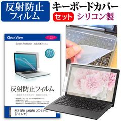 AYA NEO AYANEO 2021 Pro [7インチ] キーボードカバー キーボード シリコン フリーカットタイプ と 反射防止 ノングレア 液晶保護フィルム セット メール便送料無料 jgs bgt