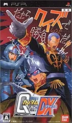【中古-非常に良い】 クイズ機動戦士ガンダム 問戦士DX - PSP