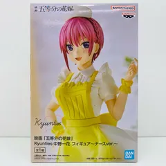 中古 中野一花「映画五等分の花嫁」Kyunties中野一花フィギュア～ナースver.～