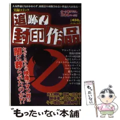 2025年最新】摩周子の人気アイテム - メルカリ
