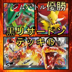 2025年最新】黒レックウザEXの人気アイテム - メルカリ 2025年最新】黒レックウザEXの人気アイテム - メルカリ