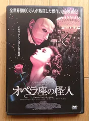 ☆B1ポスター/オペラ座の怪人/ジェラルドバトラー,エミーロッサム/ピン