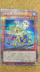 遊戯王 海皇精 アビスライン 25thシークレット - メルカリ