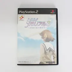 PS2 PlayStation2 プレーステーション2 ときめきメモリアル３ ～約束のあの場所で～