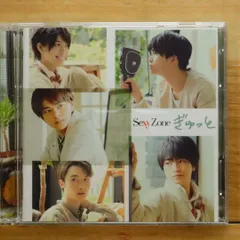 国内盤CD★セクシーゾーン/Sexy Zone■ ぎゅっと(初回限定盤B) 【PCCA05065/4988013449893】F05869