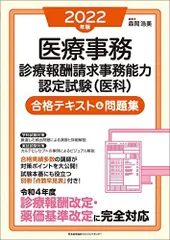 2025年最新】日本医療事務協会の人気アイテム - メルカリ