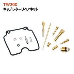 2025年最新】tw200 パーツの人気アイテム - メルカリ
