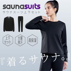 サウナスーツ レディース メンズ サウナパンツ 上下 洗濯可能 インナー 上下セット