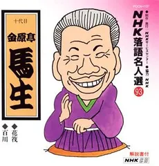 2025年最新】落語名人選の人気アイテム - メルカリ