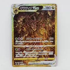 2025年最新】ギラティナvstar urの人気アイテム - メルカリ