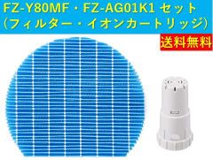 シャープ　空気清浄機フィルター　FZ-Y80MF FZ-AG01K1  互換品