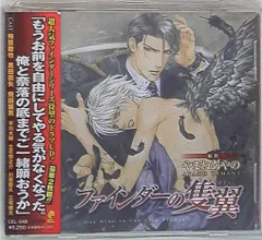 ファインダーの隻翼、標的DVD set 2025年最新】ファインダーの隻翼 CDの人気アイテム - メルカリ