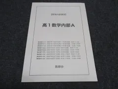 2025年最新】鉄緑会夏期講習の人気アイテム - メルカリ