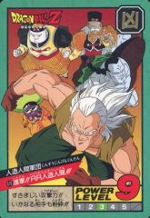 ドラゴンボールZ カードダス No.476 人造人間軍団 - メルカリ