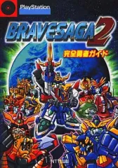 2025年最新】ブレイブサーガの人気アイテム - メルカリ