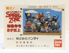 バンダイ　スパゾン倶楽部　５箱セット 2025年最新】スパゾン倶楽部の人気アイテム - メルカリ