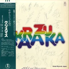 宝塚歌劇●LP「汀 夏子の世界」「白鷺の詩」2枚セット●サイン色紙　東宝 汀夏子, 常花代, 尚すみれ, 麻実れい, 城月美穂, 花鳥いつき