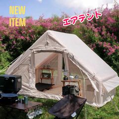 Aisunss エアーテント 防水、簡単設営、収納袋付き、キャンプ
