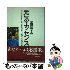 2023年最新】三屋裕子の人気アイテム - メルカリ