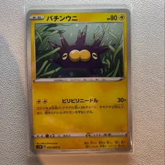 2025年最新】バチンウニ ポケカの人気アイテム - メルカリ 2025年最新】バチンウニ ポケカの人気アイテム - メルカリ