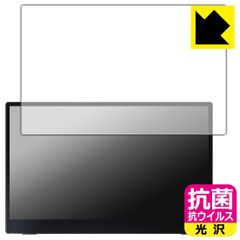 PDA工房 15.6インチ 4K 有機ELモバイルモニター PI-X1 対応 抗菌 抗ウイルス[光沢] 保護 フィルム 日本製