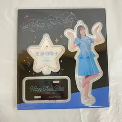 2025年最新】正源司陽子 アクリルの人気アイテム - メルカリ