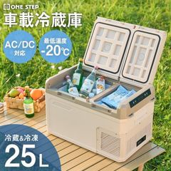 SC-C925 ツインバード ポータブル冷蔵庫 冷凍庫 フリーザー 車載冷蔵庫