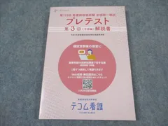 テコム模試2024年第2回 2025年最新】テコム模試の人気アイテム - メルカリ