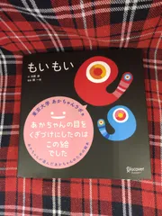 2023年最新】もいもいの人気アイテム - メルカリ