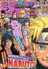 【中古】コミック雑誌 週刊少年ジャンプ 2012年8月6日号 No.34