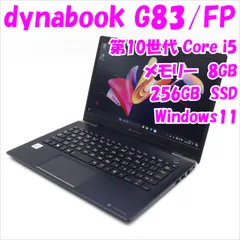 2025年最新】dynabook g83/fpの人気アイテム - メルカリ