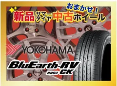 2023年最新】タイヤ ホイールセット185-70-14の人気アイテム - メルカリ