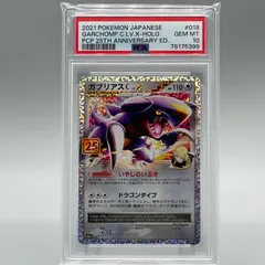 2023年最新】ガブリアス 25th psa10の人気アイテム - メルカリ