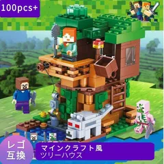 LEGO レゴ マインクラフト マイクラ 風 ブロック 互換 ツリーハウス 知育玩具 ミニフィグ 子供 こども 新作 レゴ風 村 tnt クリーパー ウィザー ゴーレム 互換品 フィギュア 人形 種類 誕プレ ギフト キッズ 男の子 女の子 おもちゃ 玩具