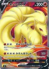 【中古】ポケモンカードゲーム 098/096[SR]：(キラ)キュウコンVのサムネイル