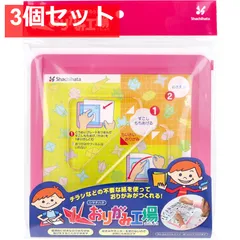 チラシでつくろう！ おりがみ工場 ピンク 3個セット まとめ売り