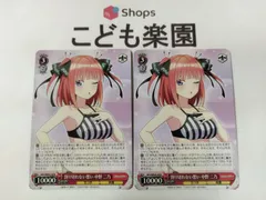 割り切れない想い 中野 三玖(SP/サイン)(5HY/WE43-38SP)