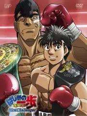 2025年最新】はじめの一歩 dvd boxの人気アイテム - メルカリ