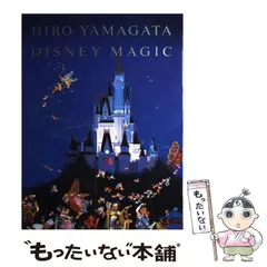 2025年最新】ヒロヤマガタ ディズニーの人気アイテム - メルカリ