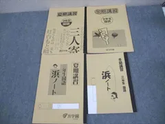 浜学園　小３　コンプリートセット 浜学園 小3 コンプリートセット 浜学園 小3 コンプリートセット