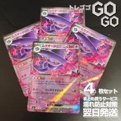 ムウマージex【RR】{036080} [M2] 4枚セット MEGA 「インフェルノX」