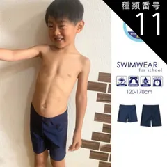 種類11:170cm/ショートtype  スクール水着 ラッシュガード キッズ 男の子 UPF50 パンツ ズボン ボトムス スパッツ セミロング ネイビー UPF50 無地 シンプル 学校 幼稚園 スイミング 子供 UVカット こども水着 中学生 ジュニア 