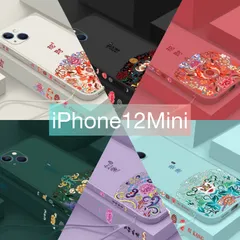 独特なデザインのオシャレなiPhone12Mini用ケース