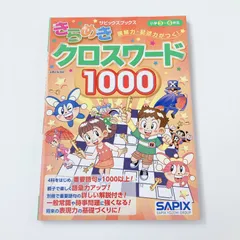 2023年 1年生用SAPIX 年間フルセット サピックス 新2年 現1年 2023年11月 新学年 第1回