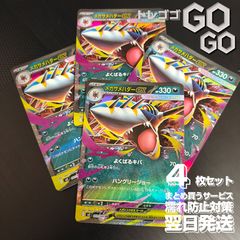 メガニウム【R】{005063} [M1S]4枚セット 「メガブレイブ