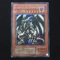 2025年最新】レッドアイズブラックメタルドラゴン パラレルの 2025年最新】レッドアイズブラックメタルドラゴン パラレルの