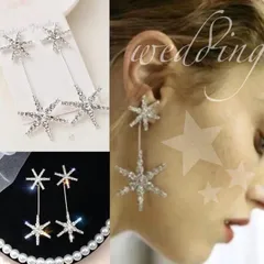 ウェディング ピアス ｜星(スター) ｜ビジュー ラインストーン｜2連 ロング｜