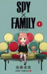 【中古】少年コミック SPY×FAMILY(2) / 遠藤達哉